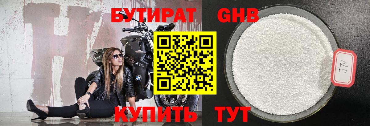 Чапаевск  БУТИРАТ вода  Вход с VPN 