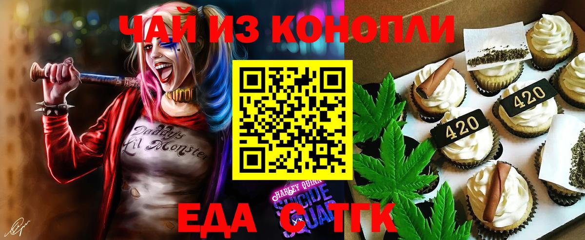Чапаевск  Еда ТГК конопля  Вход с VPN 