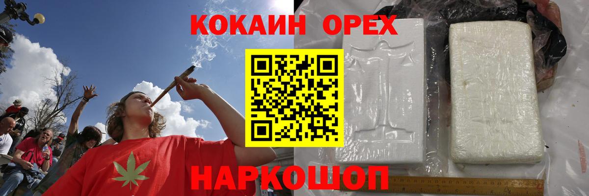 Cocaine  Кокаин Перу  Cocaine Fish Scale  Вход с VPN  Чапаевск 