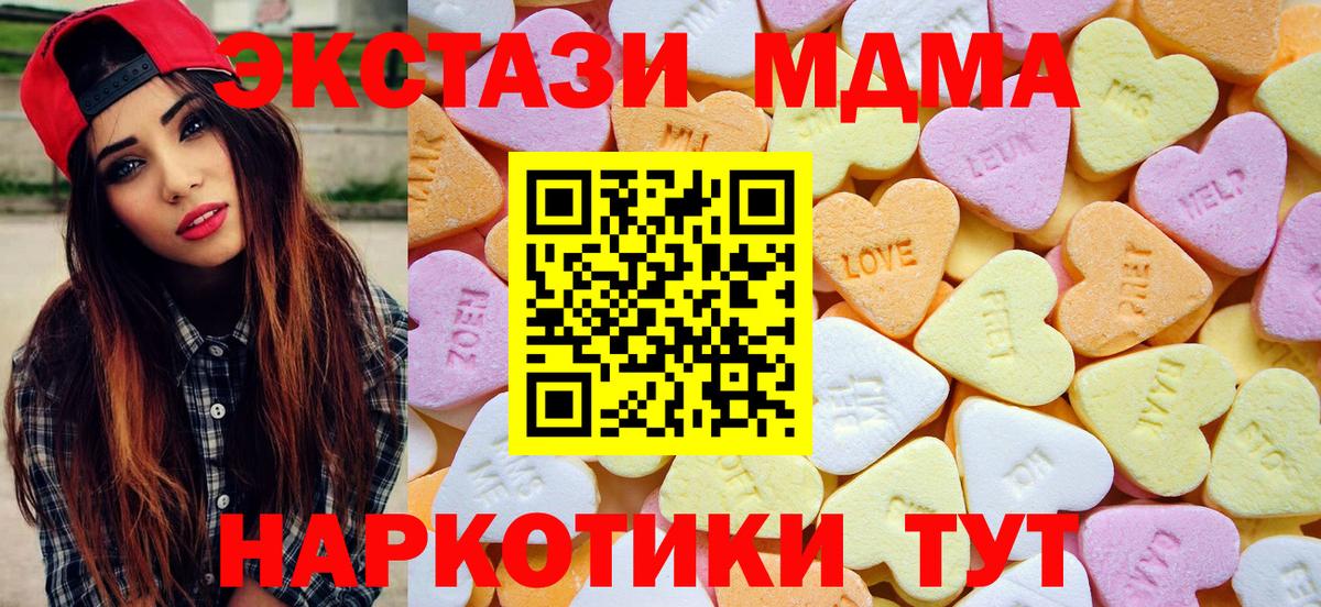 Экстази MDMA  ссылка на мегу ONION  ЭКСТАЗИ  Экстази VHQ  Чапаевск  Вход с VPN 