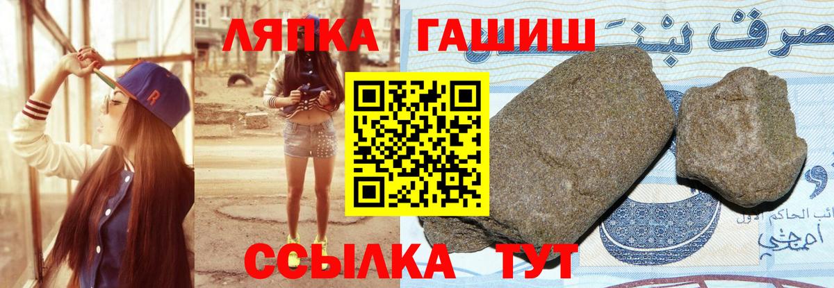 ГАШИШ хэш  ГАШ индика сатива  Чапаевск  Вход с VPN 