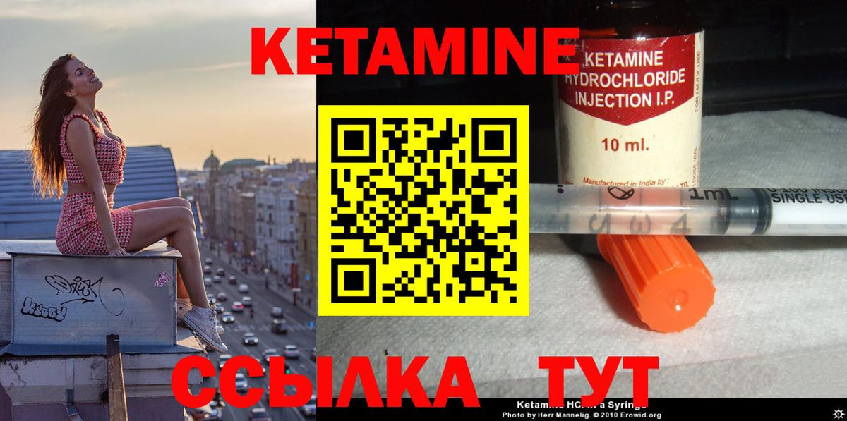 Чапаевск  КЕТАМИН ketamine  Вход с VPN 