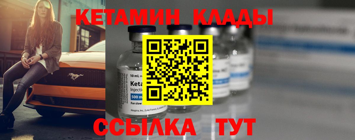 Кетамин ketamine Чапаевск