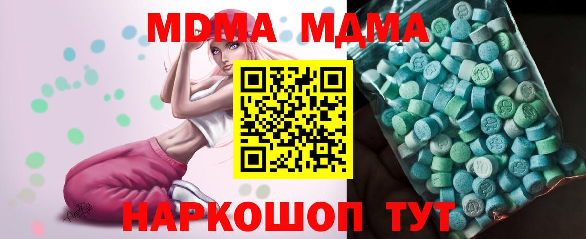 МДМА кристаллы Чапаевск
