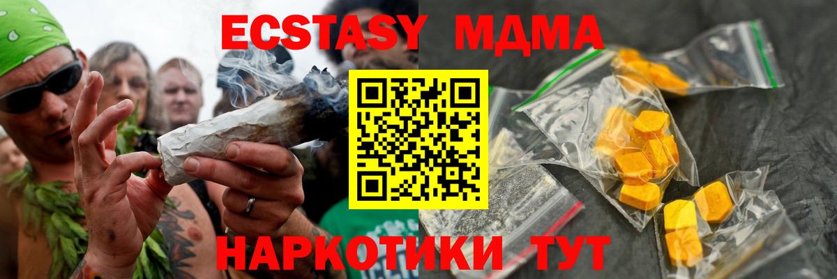 MDMA молли  MDMA Molly  МДМА  Вход с VPN  Чапаевск 