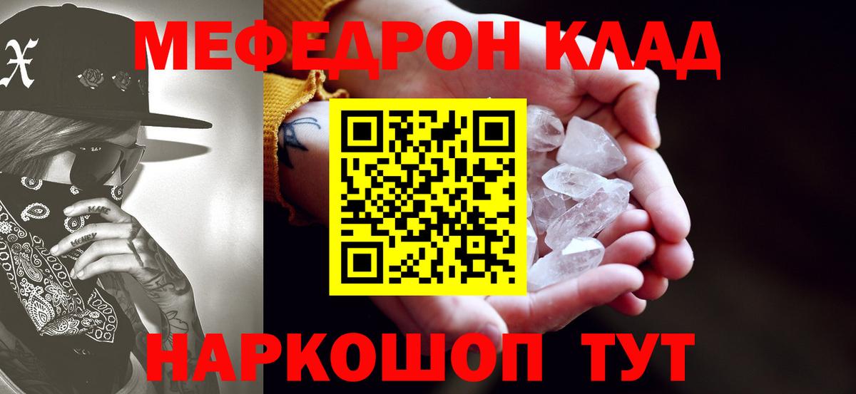 Мефедрон mephedrone  Вход с VPN  МЕФ  МЕФ  Чапаевск 