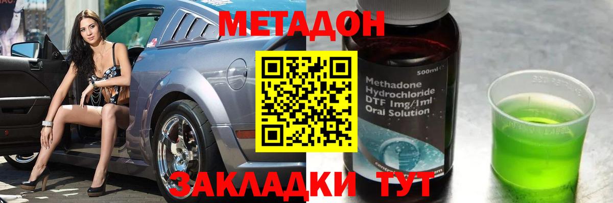 МЕТАДОН кристалл  Метадон белоснежный  Вход с VPN  Чапаевск 