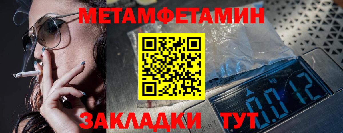 Метамфетамин винт  Вход с VPN  Метамфетамин винт  Чапаевск 